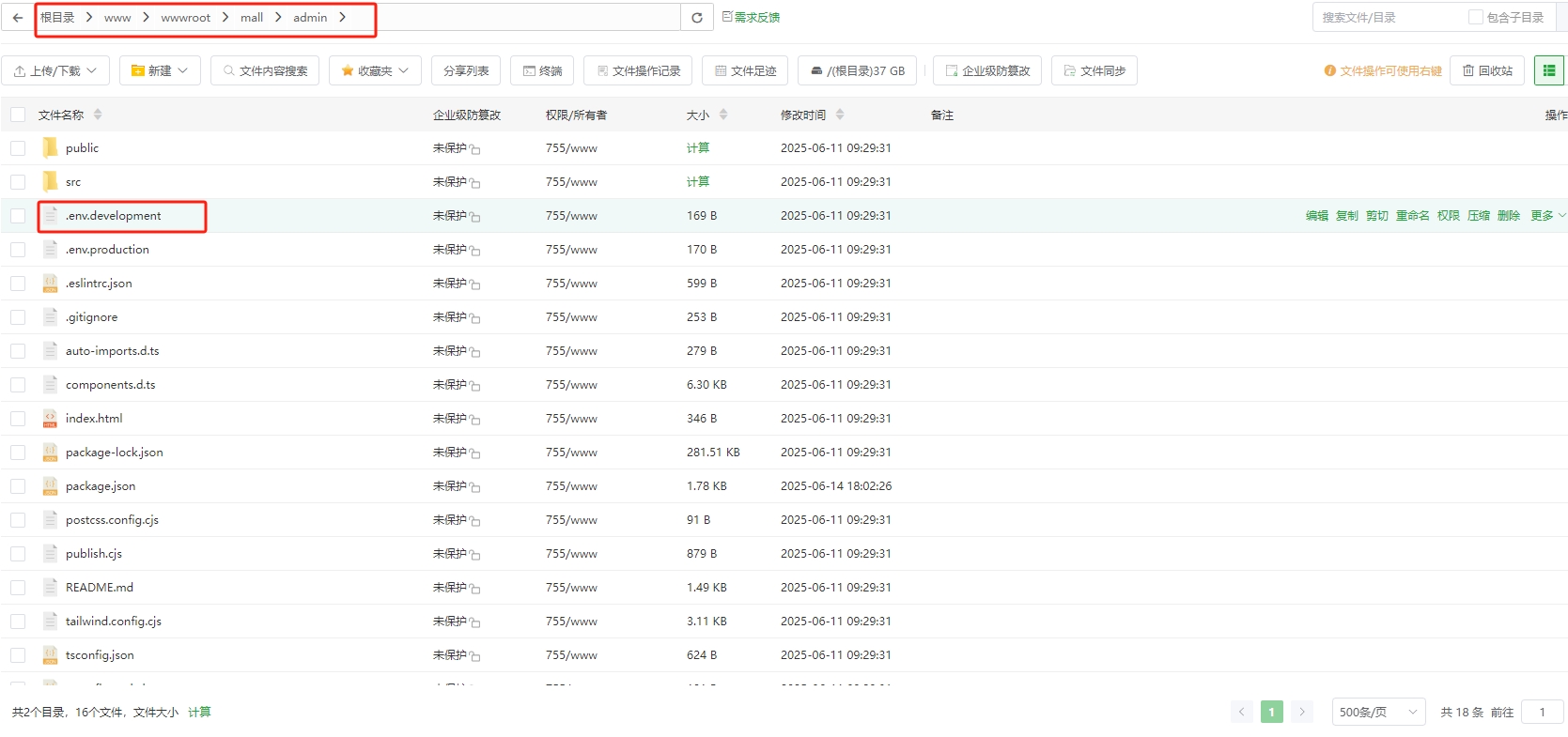 修改服务器api.png