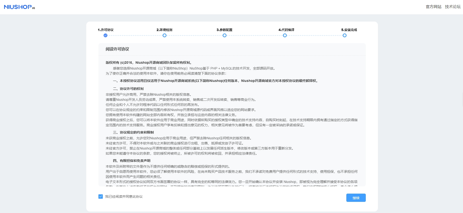 开始安装-NIKc.png