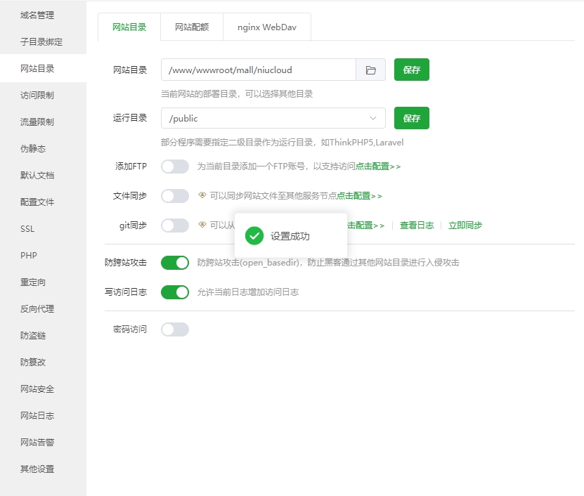 设置运行目录-yqwK.png
